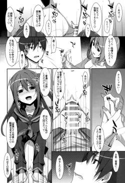 Page 98 of Watashi no, Onii-chan Soushuuhen