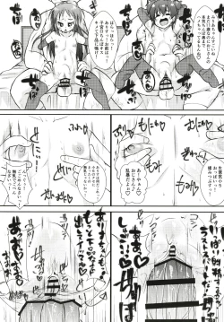 Page 19 of Gohoushi Cinderella Third