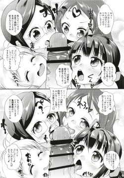 Page 12 of JS-ken no Oshigoto!