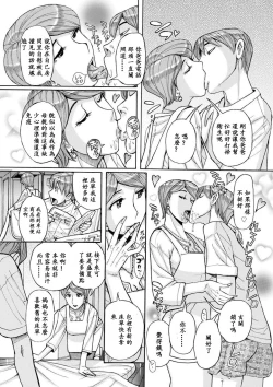 Page 21 of Mother's Care Service