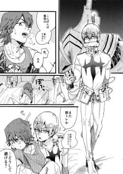 Page 10 of Soredemo Kimigasuki!