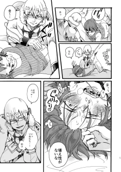 Page 14 of Soredemo Kimigasuki!