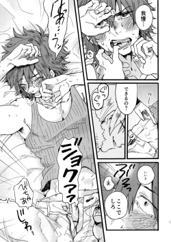 Page 16 of Soredemo Kimigasuki!