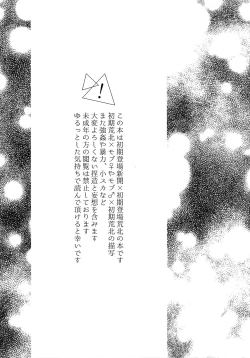 Page 2 of Kimi Okurawaba Doku Made