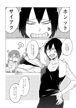 Page 37 of Kimi Okurawaba Doku Made