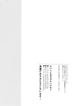 Page 43 of Kimi Okurawaba Doku Made