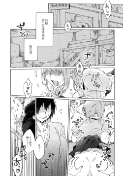 Page 4 of Kimi Okurawaba Doku Made