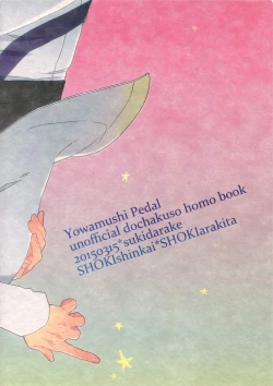 Page 54 of Kimi Okurawaba Doku Made