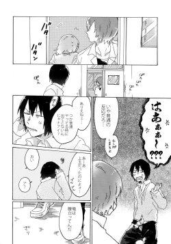 Page 7 of Kimi Okurawaba Doku Made