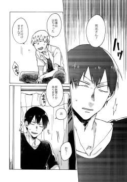 Page 13 of Buchi Yabure Shinzou