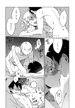 Page 30 of Buchi Yabure Shinzou