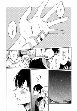 Page 34 of Buchi Yabure Shinzou