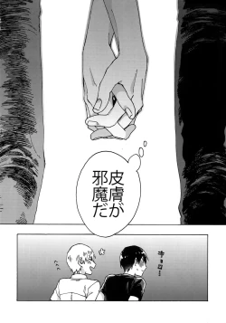 Page 35 of Buchi Yabure Shinzou