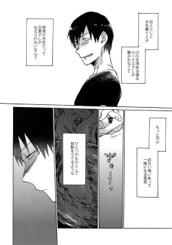 Page 37 of Buchi Yabure Shinzou