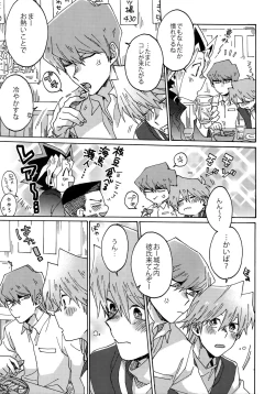 Page 12 of Chidori Horohoro