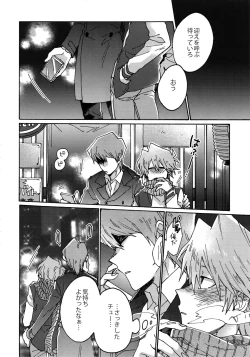 Page 19 of Chidori Horohoro