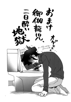 Page 41 of Chidori Horohoro