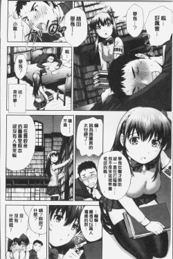 Page 100 of Momojiri Jogakusei Seishun Hakusho