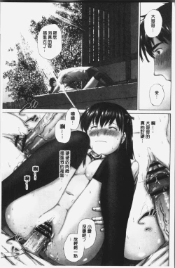 Page 183 of Momojiri Jogakusei Seishun Hakusho