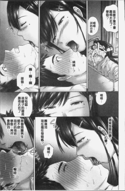 Page 21 of Momojiri Jogakusei Seishun Hakusho