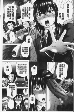 Page 39 of Momojiri Jogakusei Seishun Hakusho