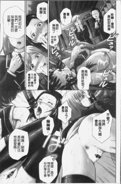 Page 53 of Momojiri Jogakusei Seishun Hakusho