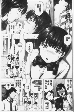 Page 57 of Momojiri Jogakusei Seishun Hakusho