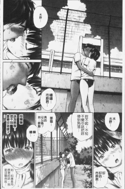 Page 62 of Momojiri Jogakusei Seishun Hakusho