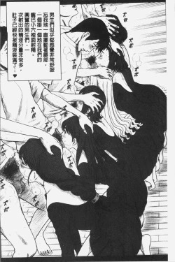 Page 101 of Shiritsu Risshin Gakuen| 私立律心学園