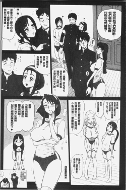 Page 106 of Shiritsu Risshin Gakuen| 私立律心学園