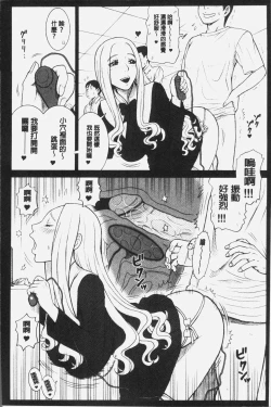 Page 129 of Shiritsu Risshin Gakuen| 私立律心学園