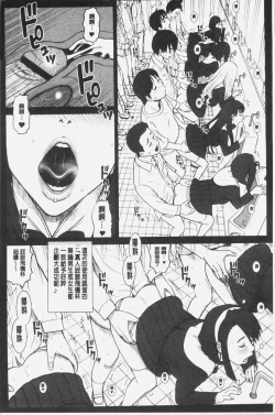 Page 141 of Shiritsu Risshin Gakuen| 私立律心学園