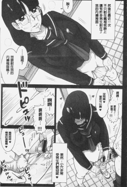 Page 148 of Shiritsu Risshin Gakuen| 私立律心学園