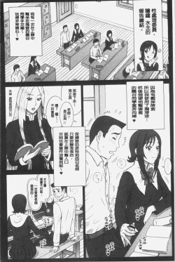 Page 149 of Shiritsu Risshin Gakuen| 私立律心学園