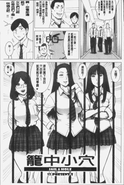 Page 168 of Shiritsu Risshin Gakuen| 私立律心学園