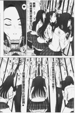 Page 173 of Shiritsu Risshin Gakuen| 私立律心学園