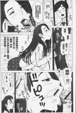Page 174 of Shiritsu Risshin Gakuen| 私立律心学園