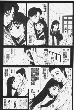 Page 17 of Shiritsu Risshin Gakuen| 私立律心学園