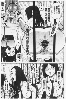 Page 186 of Shiritsu Risshin Gakuen| 私立律心学園