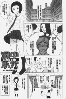Page 190 of Shiritsu Risshin Gakuen| 私立律心学園