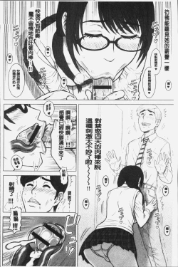 Page 195 of Shiritsu Risshin Gakuen| 私立律心学園