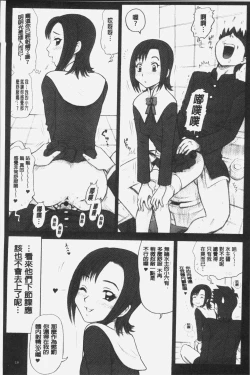 Page 22 of Shiritsu Risshin Gakuen| 私立律心学園
