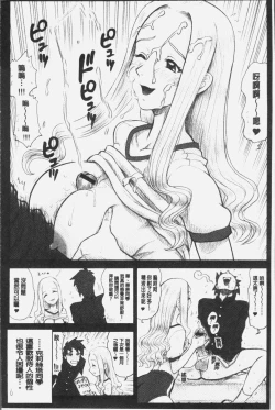 Page 27 of Shiritsu Risshin Gakuen| 私立律心学園