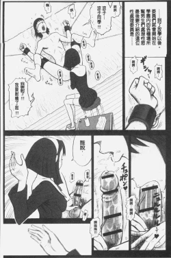 Page 28 of Shiritsu Risshin Gakuen| 私立律心学園