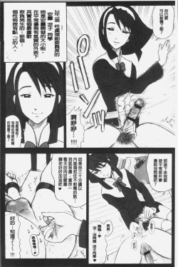 Page 29 of Shiritsu Risshin Gakuen| 私立律心学園