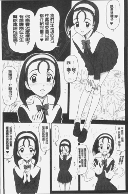 Page 32 of Shiritsu Risshin Gakuen| 私立律心学園