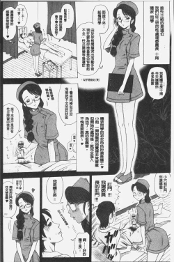 Page 35 of Shiritsu Risshin Gakuen| 私立律心学園
