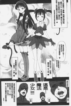 Page 39 of Shiritsu Risshin Gakuen| 私立律心学園