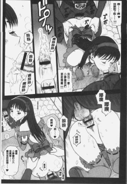 Page 42 of Shiritsu Risshin Gakuen| 私立律心学園