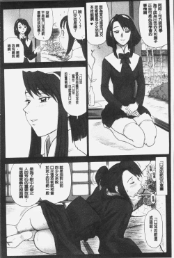 Page 55 of Shiritsu Risshin Gakuen| 私立律心学園